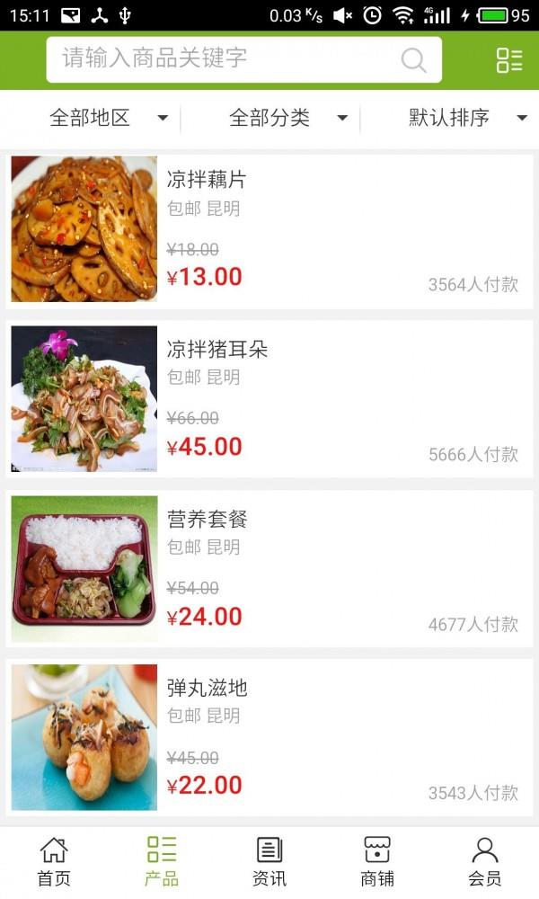 云南特色小吃网  v5.0.0图2