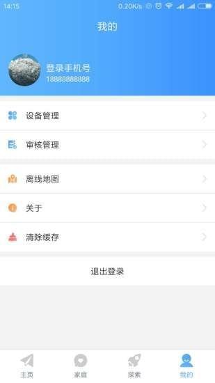 小七星  v3.2.3图4