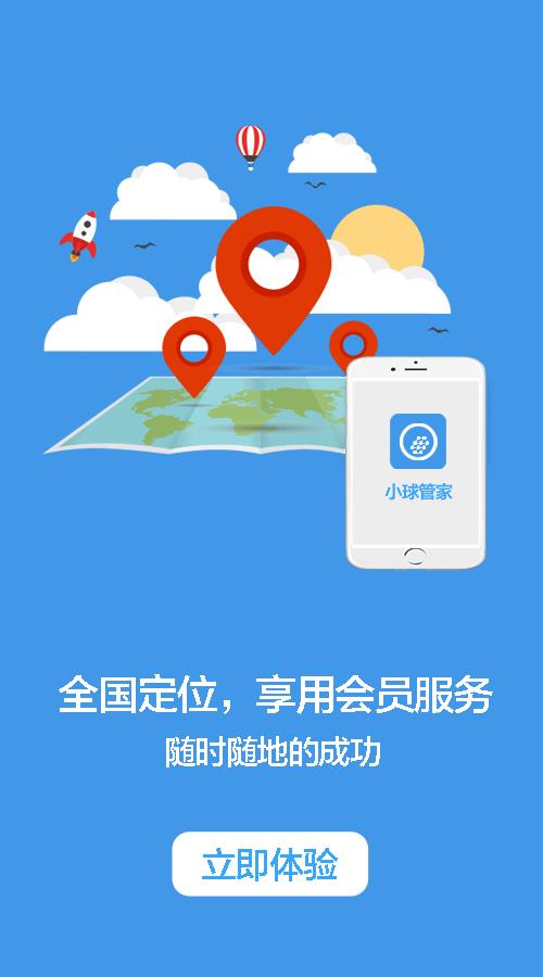 小球管家  v2.13图2