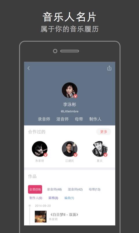 幕后圈  v4.0.5图3