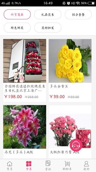 悦上花开  v2.0.2图3