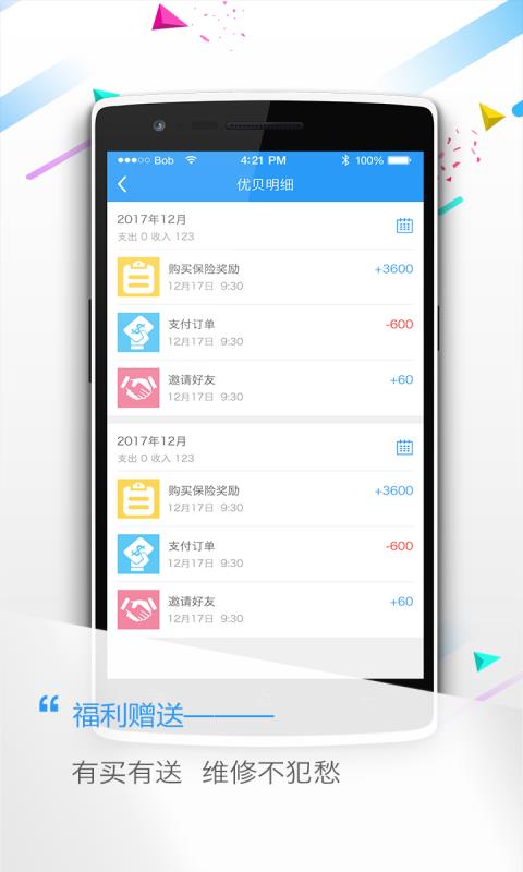 精优车服  v1.1.3图5