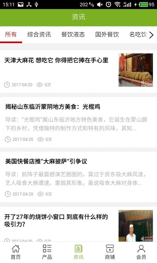 云南特色小吃网  v5.0.0图3
