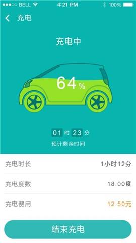 枫林充电  v2.0.1图1