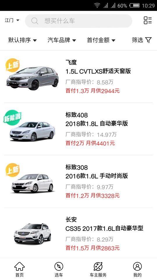 撩个车  v3.0.3图2