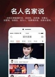 盛世直播  v4.0.2图1