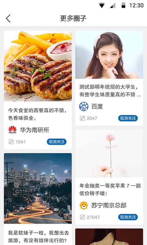 NO爆料  v1.0.7图1