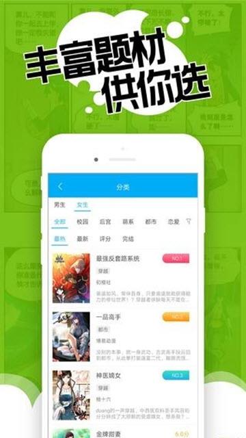 触动漫画去广告版  v1.0.201910图4