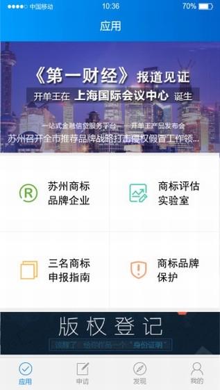 品牌苏州  v1.0.5图1