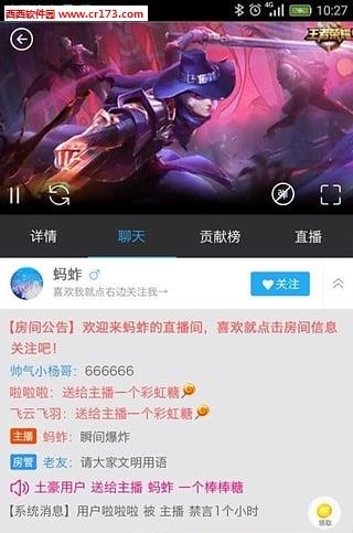 飞云直播安卓最新版  v2.1.8图4