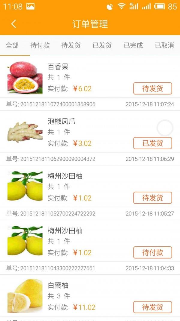 e小店  v3.6.1图4