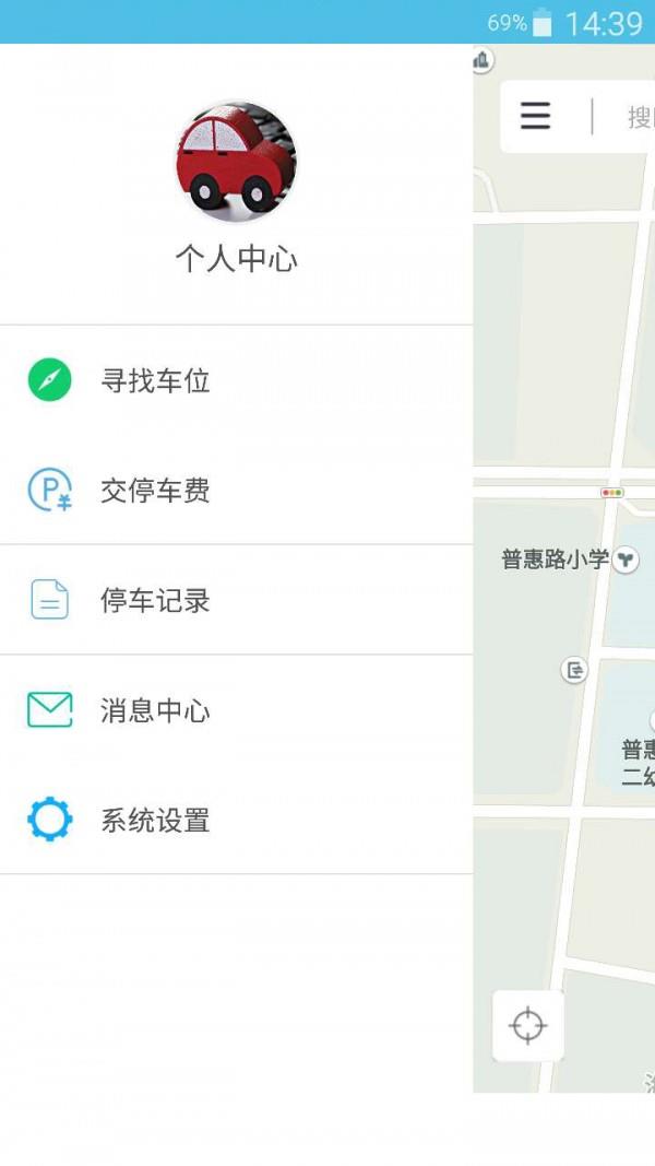 河南易泊车  v1.0.4图2