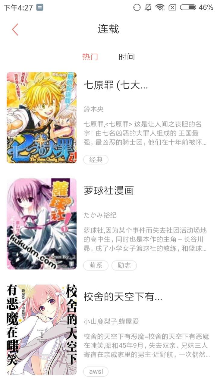 本色漫画  v1.0.0图2