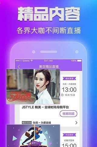 美豆直播  v2.2.7.44图3