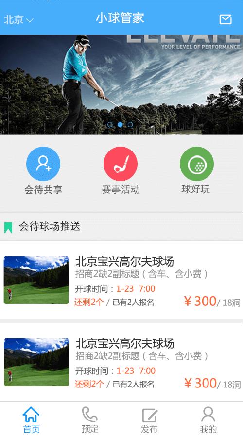 小球管家  v2.13图3