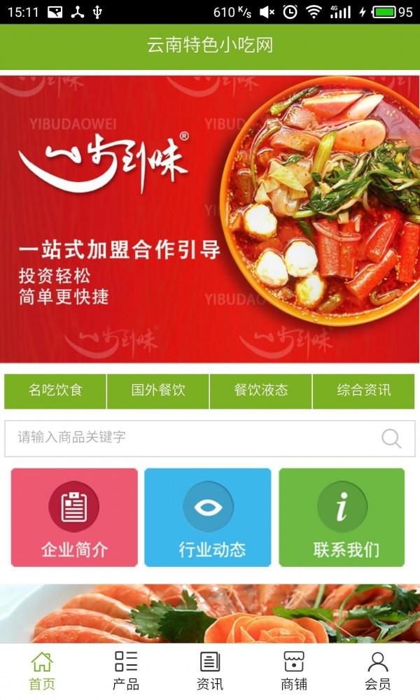 云南特色小吃网