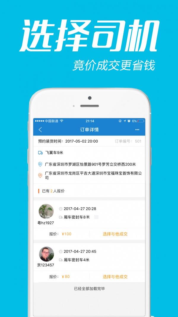 即运  v1.1.0图2