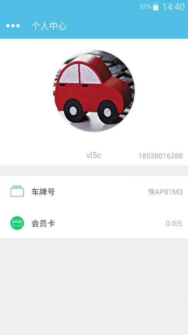 河南易泊车  v1.0.4图3