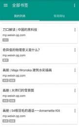 井然阅读  v1.0.2图2