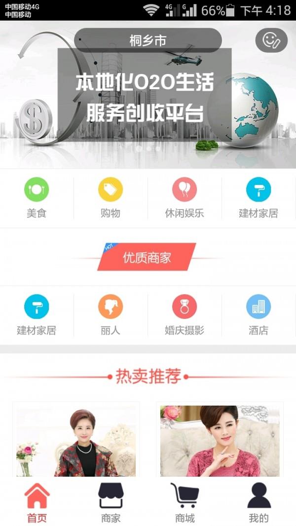 优加生活  v1.2.0图1