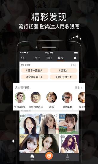 独家直播9.21TFBOYS生日会一直播  v1.3.6图5