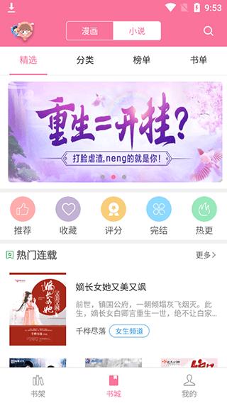 漫画铺最新版  v191.6.tg05.204图3