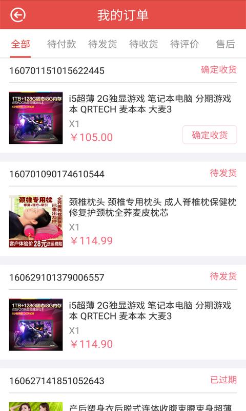 分销生活圈  v1.1图4