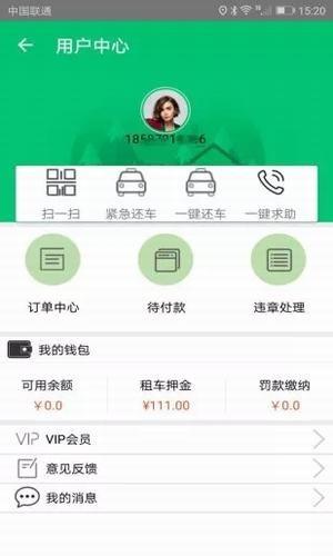 南湖商城智慧平台  v1.0.5图2