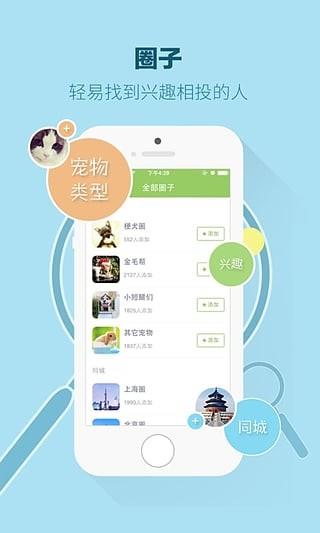 握爪宠物  v5.2图3