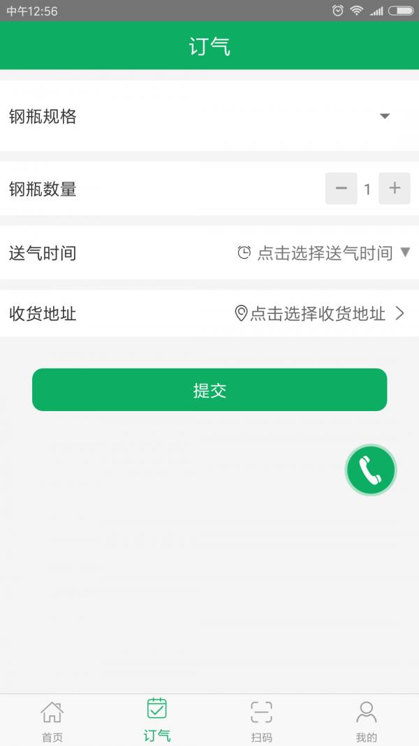 淘气包  v4.6图3