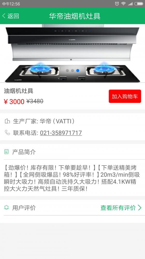 淘气包