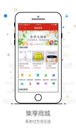 德克士集享卡  v3.2.0图3