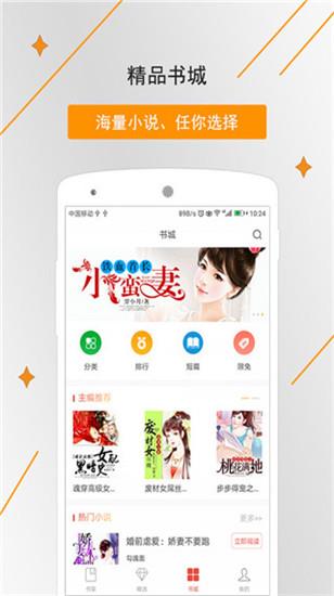 橡皮小说安卓版  v1.6.11图3