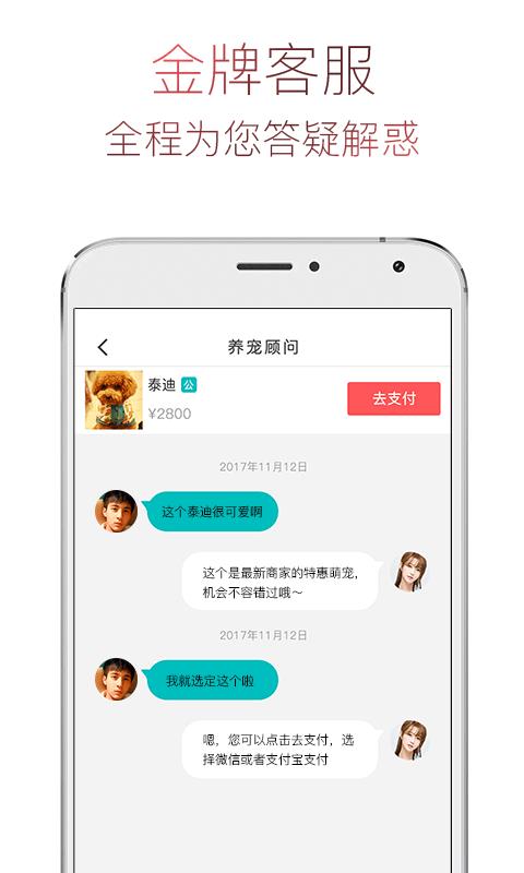 宠物Life  v1.0.1图4