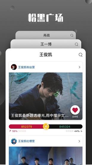 粉黑  v2.08图1