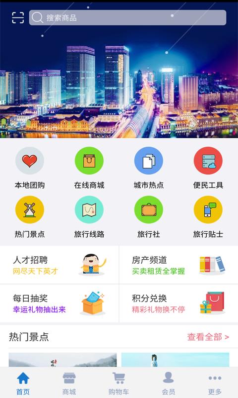 分销生活圈  v1.1图1