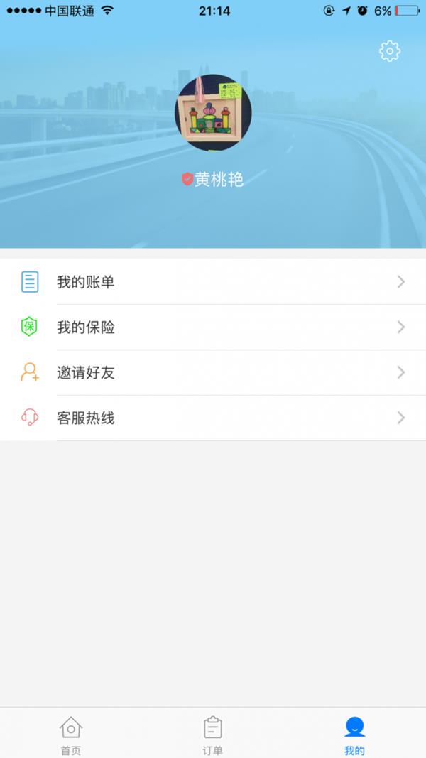 即运  v1.1.0图5