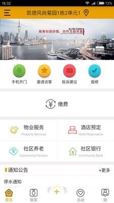 合里  v1.2.7.4图1