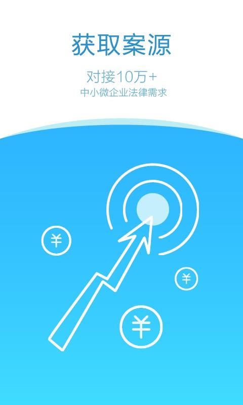 法在用户端  v2.0.1图1