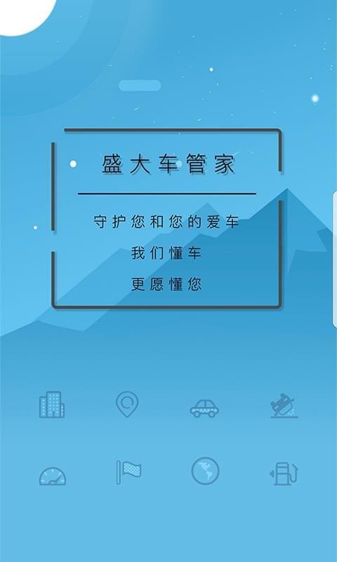 畅洗车  v2.0.1图1