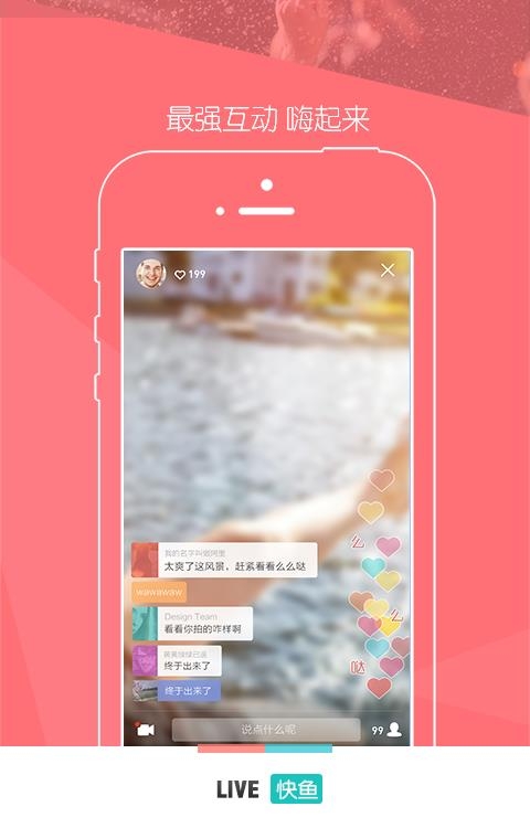 快鱼直播手机客户端  v2.4.3图2