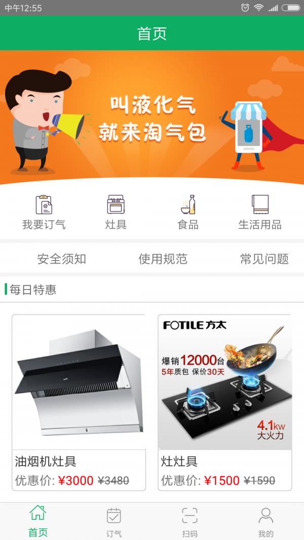 淘气包  v4.6图1