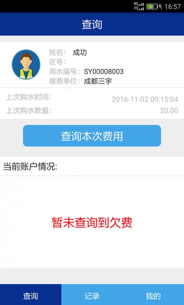 充水宝