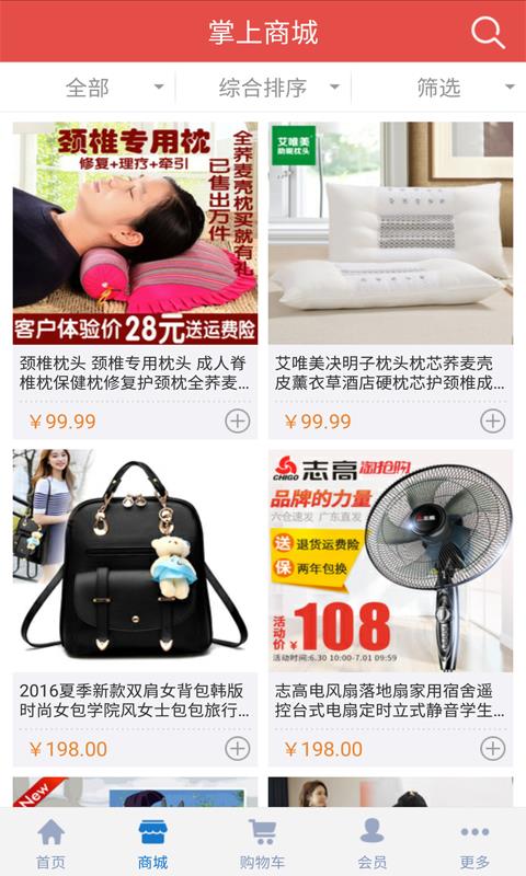 分销生活圈  v1.1图2
