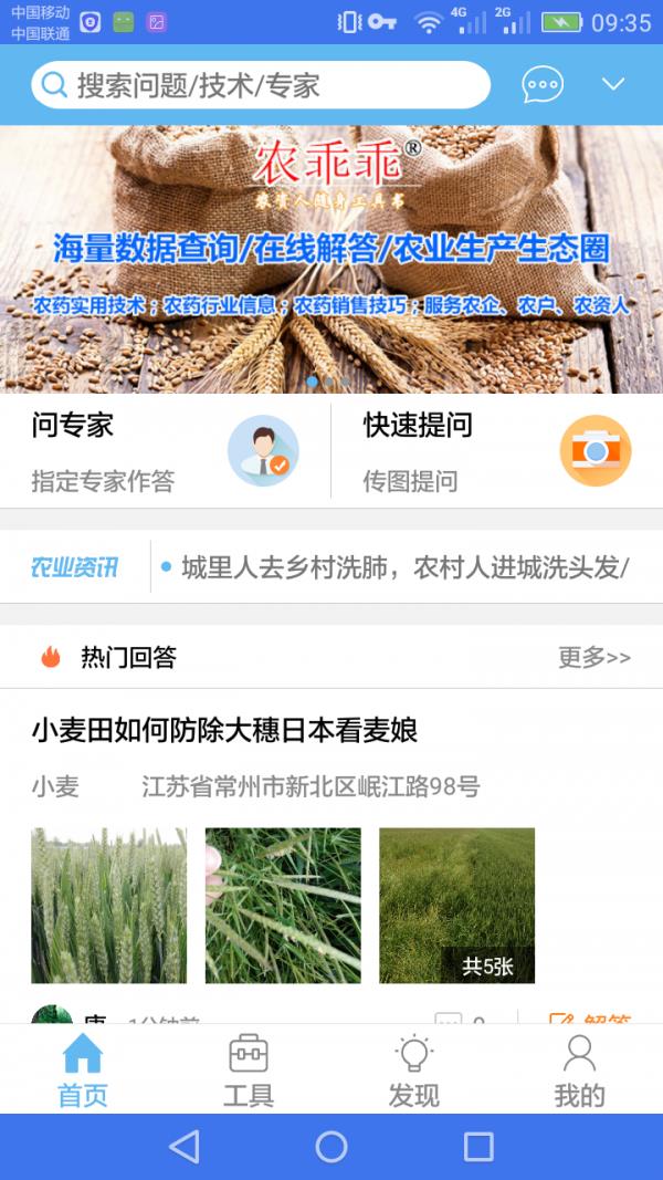 农乖乖  v1.0.2图1