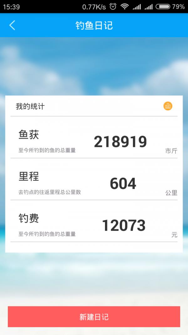 乐钓会  v1.0.0.14图3