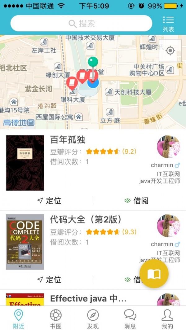 漂漂共享书  v1.3.0图1