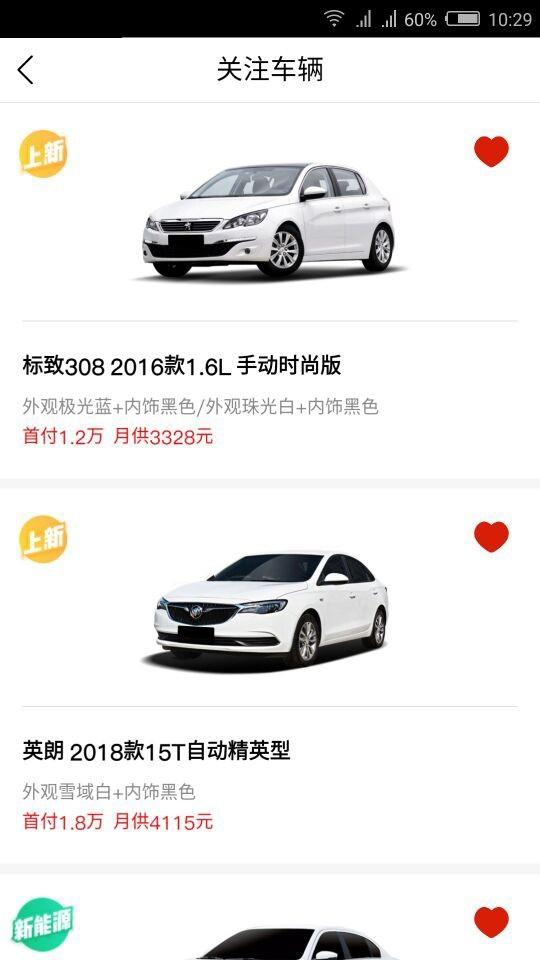 撩个车  v3.0.3图3