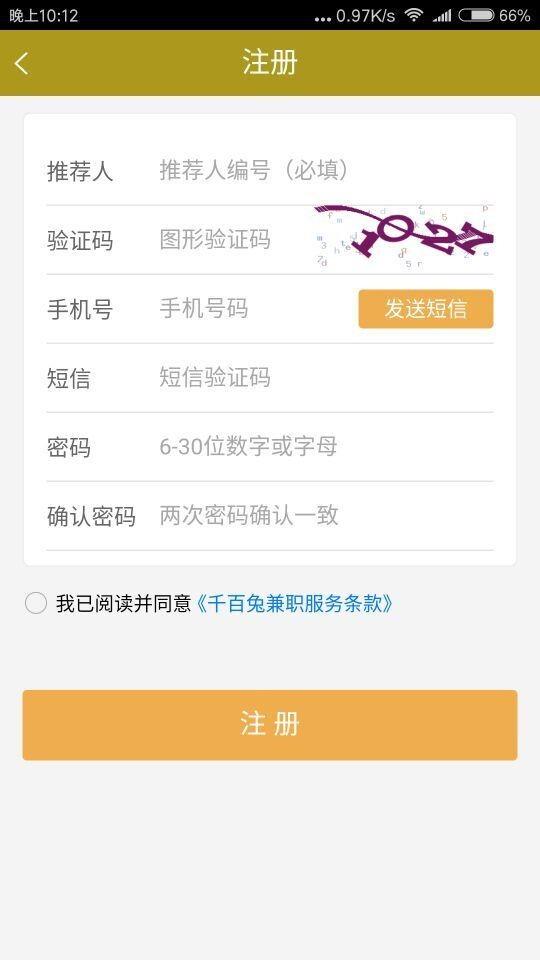 千百兔兼职  v1.5.8图2