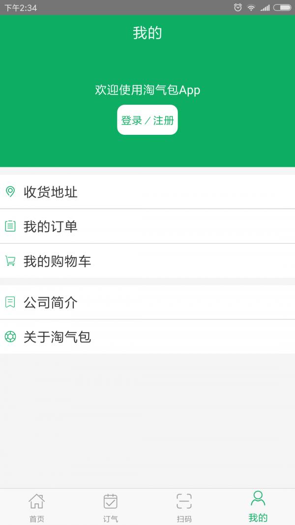 淘气包  v4.6图4